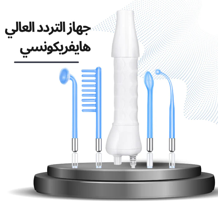 جهاز التردد العالي - هايفريكونسي